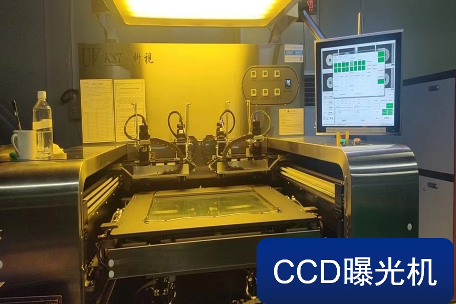 CCD曝光机