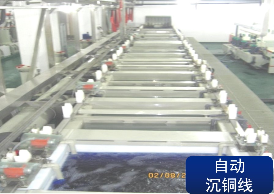 自动沉铜线
