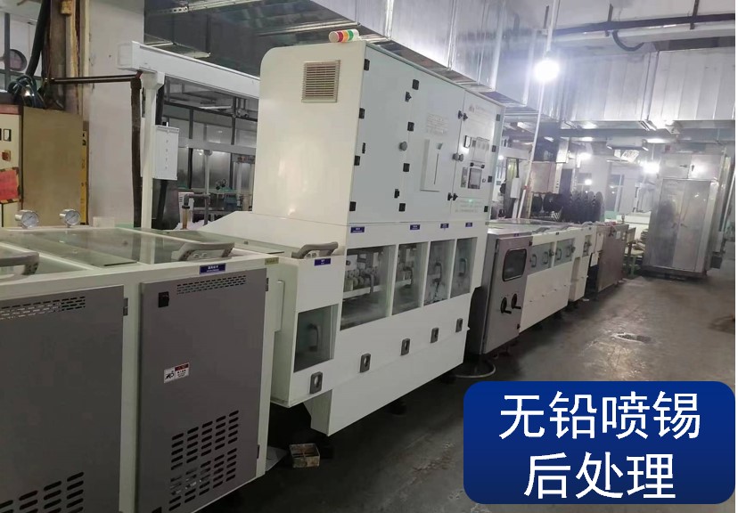 无铅喷锡前处理