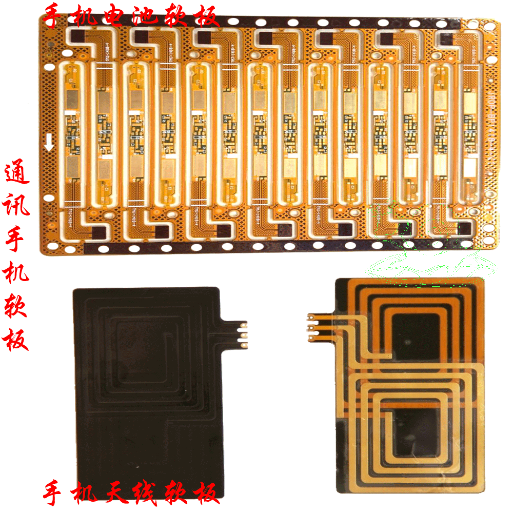 手机电池板FPC
